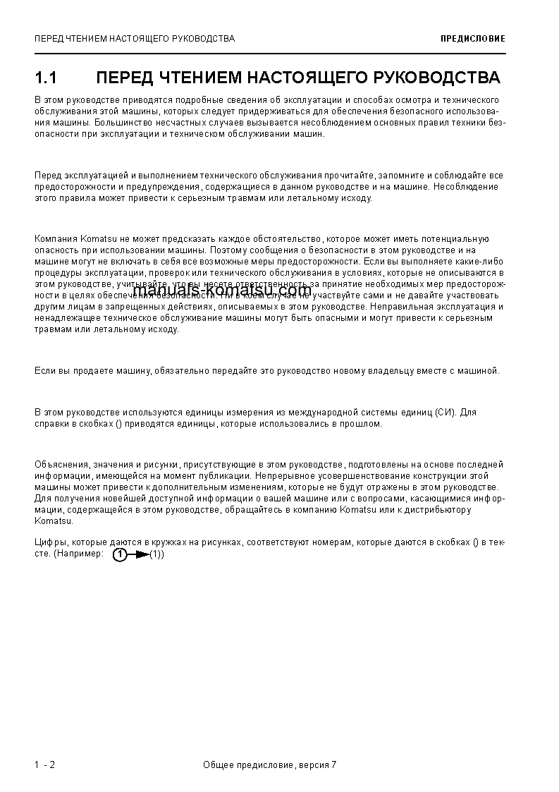 Protected: PC3000-6(DEU) S/N 06353-06353 Operation manual (Russian)