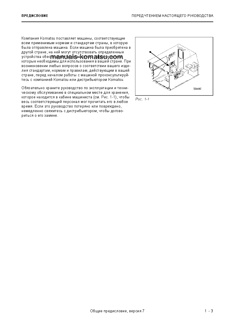Protected: PC3000-6(DEU) S/N 06353-06353 Operation manual (Russian)