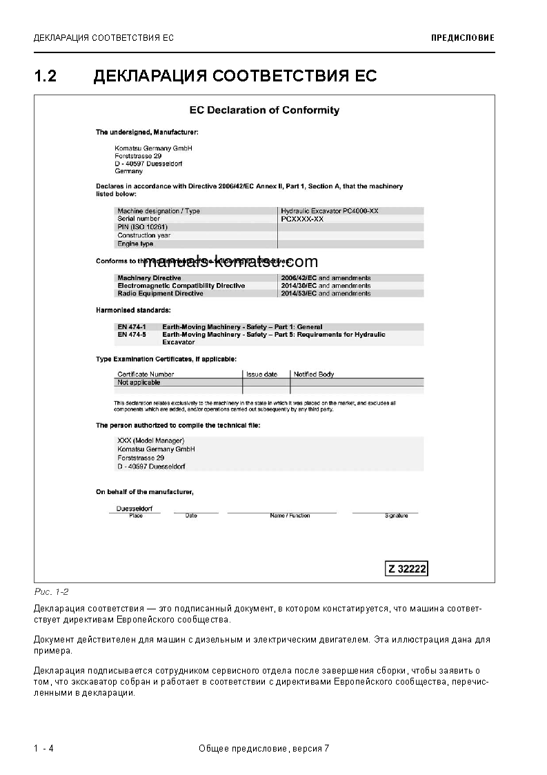 Protected: PC3000-6(DEU) S/N 06353-06353 Operation manual (Russian)