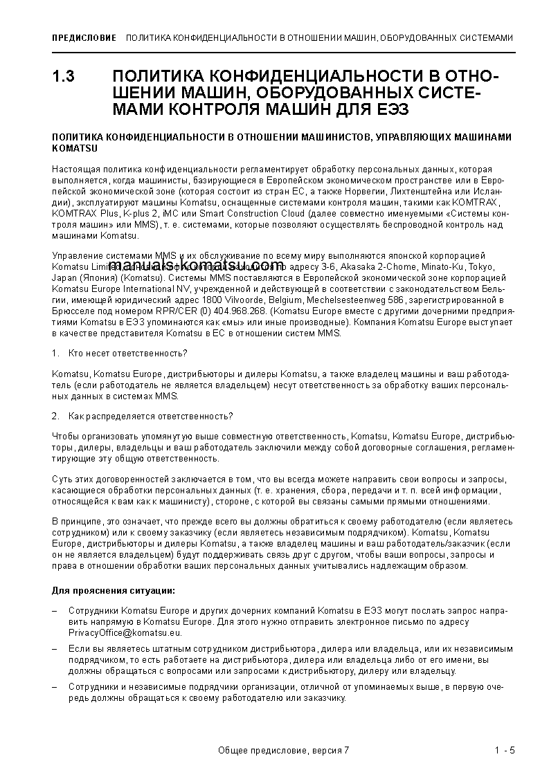 Protected: PC3000-6(DEU) S/N 06353-06353 Operation manual (Russian)