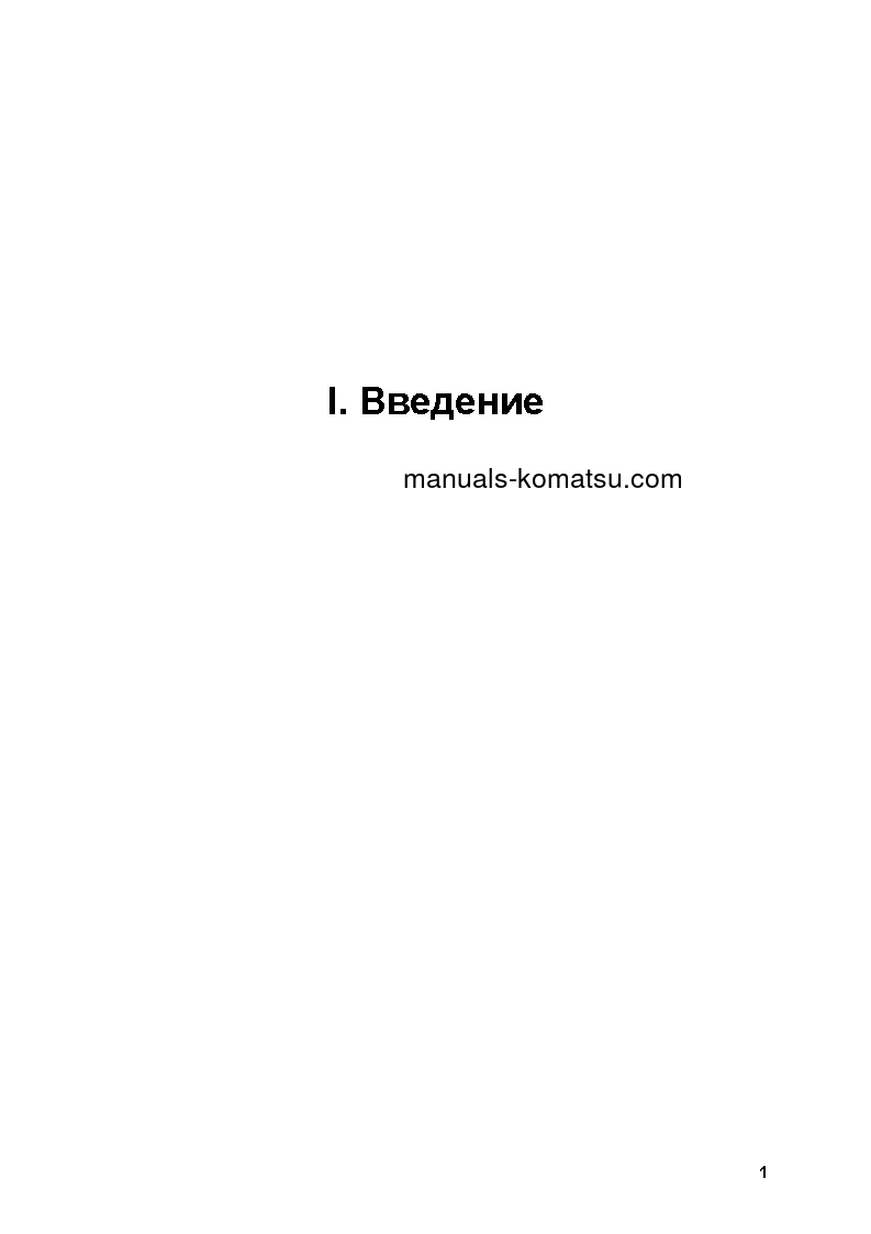 Protected: PC3000-6(DEU) S/N 06201 Shop (repair) manual (Russian)