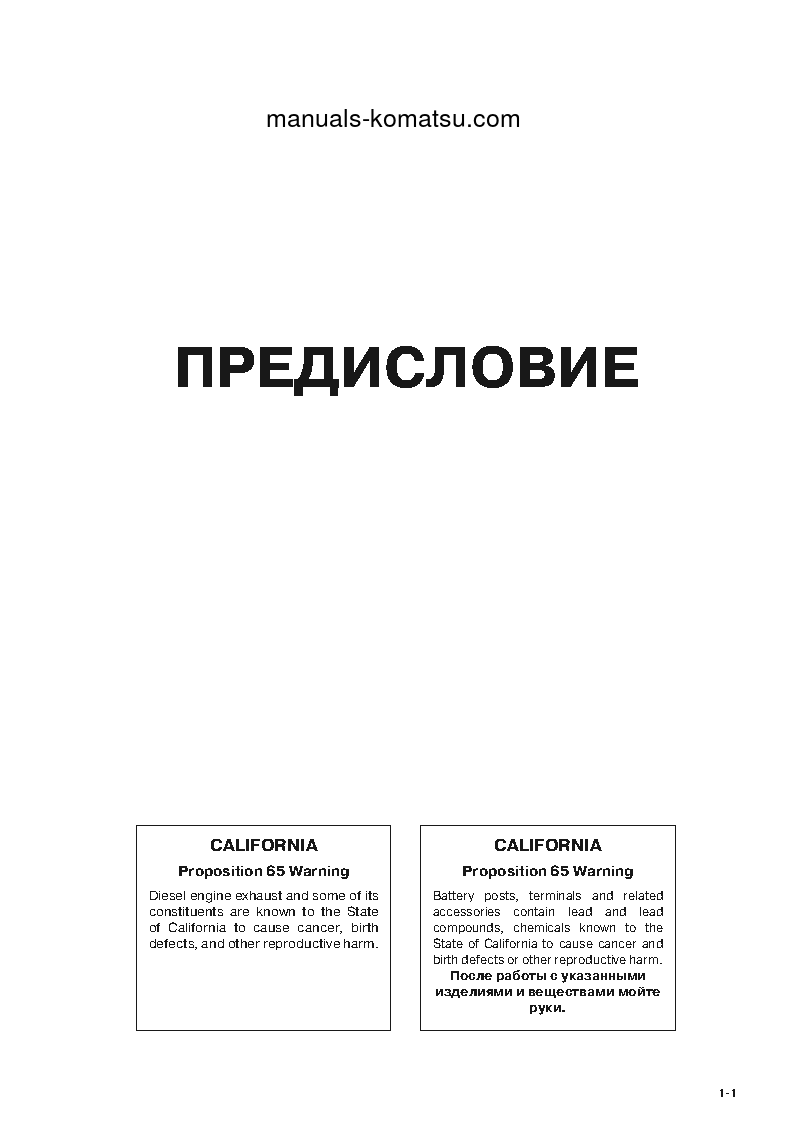 Protected: HD785-7(JPN)–40C DEGREE FOR CIS S/N 8393-UP Operation manual (Russian)