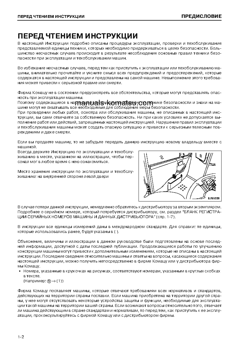 Protected: HD785-7(JPN)–40C DEGREE FOR CIS S/N 8393-UP Operation manual (Russian)
