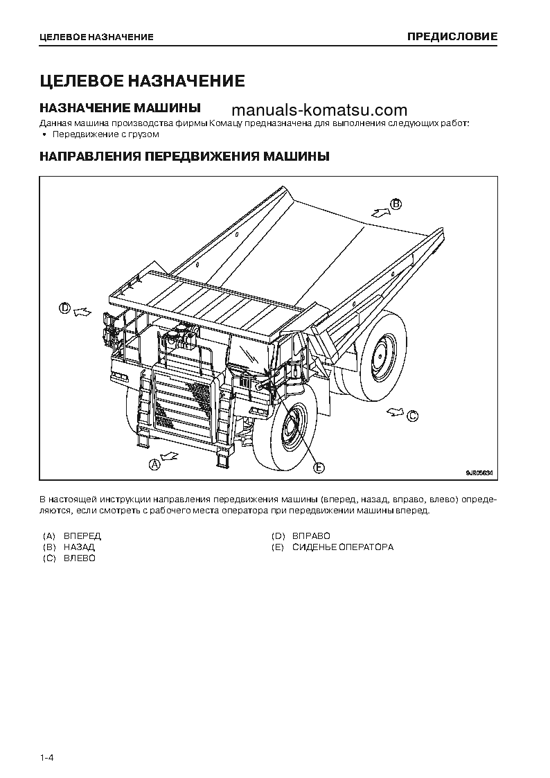 Protected: HD785-7(JPN)–40C DEGREE FOR CIS S/N 8393-UP Operation manual (Russian)