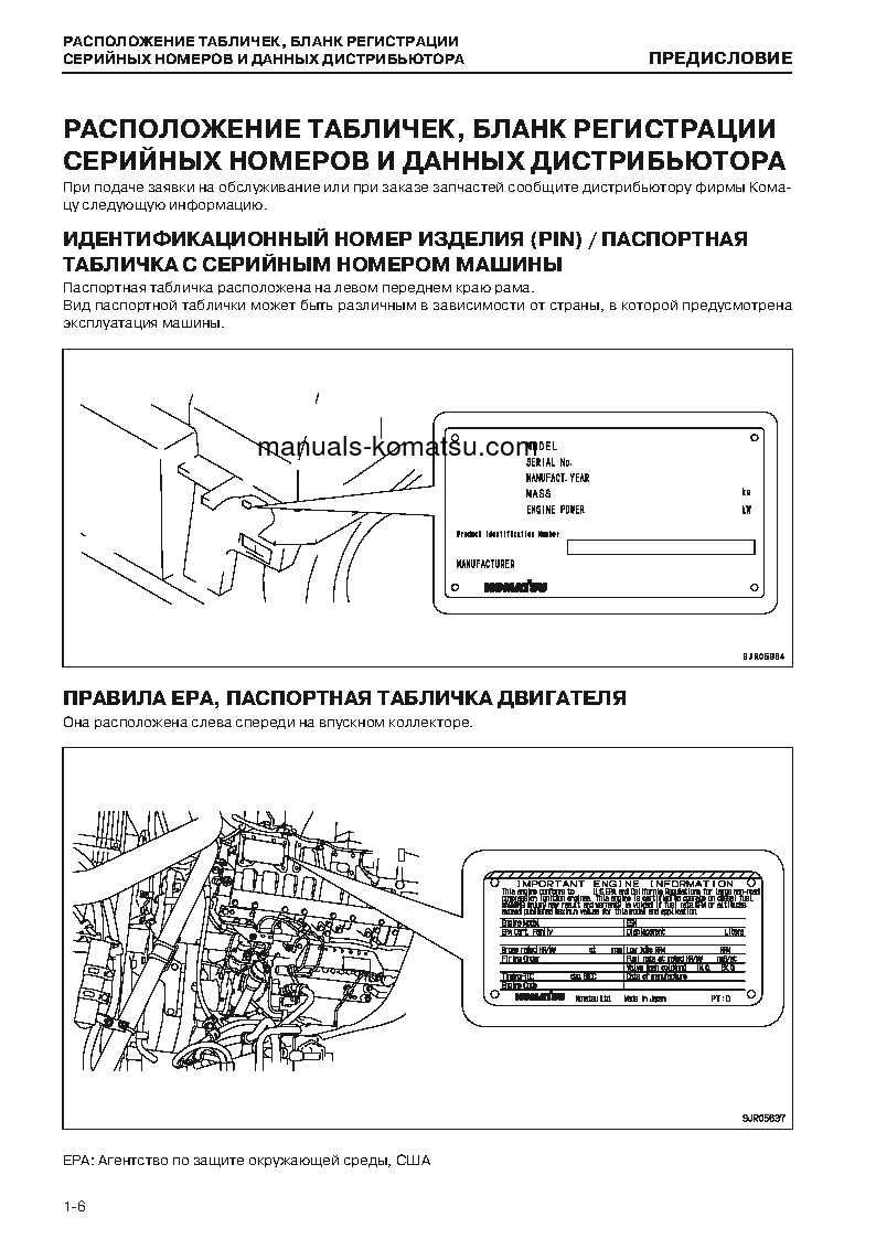 Protected: HD785-7(JPN)–40C DEGREE FOR CIS S/N 8393-UP Operation manual (Russian)