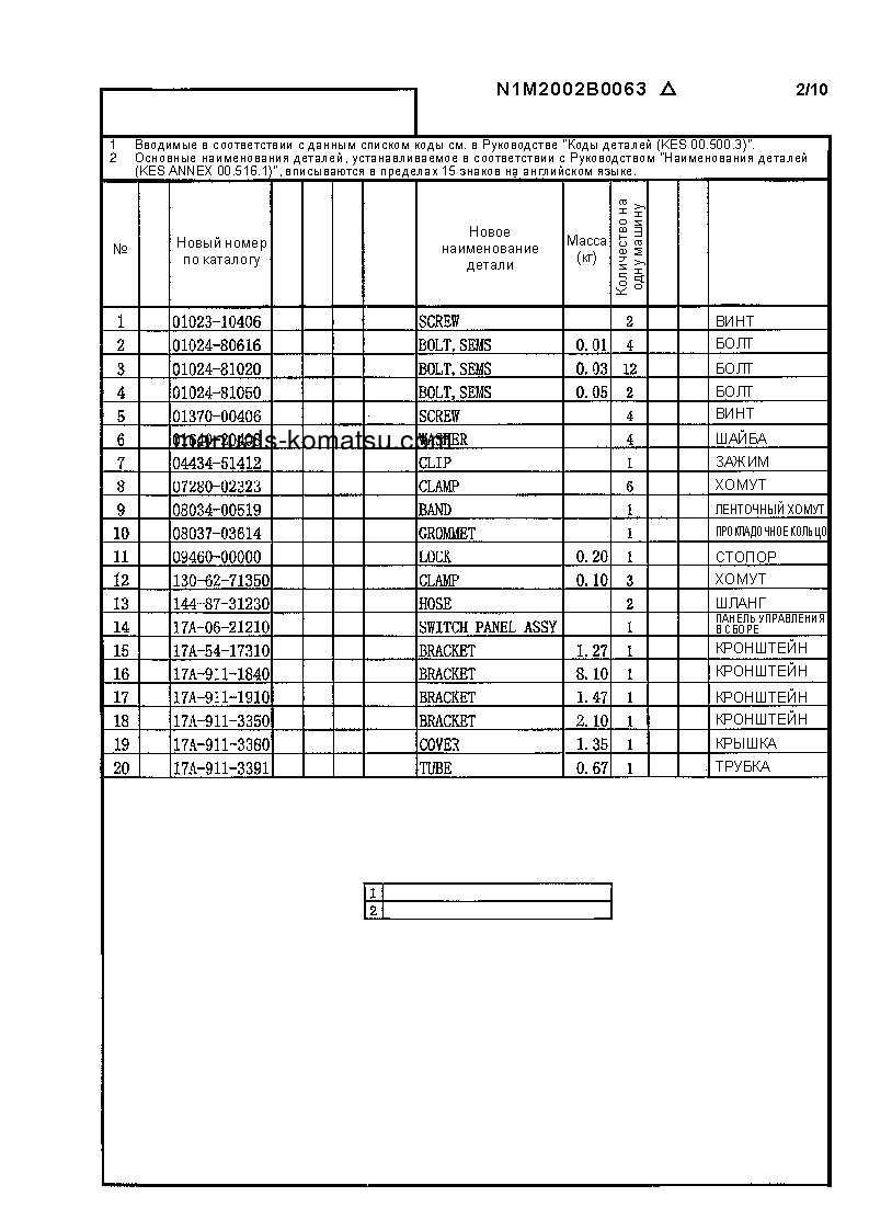 Protected: D155A-3(JPN) S/N CAB HEATER-ALL Field assembly manual (Russian)