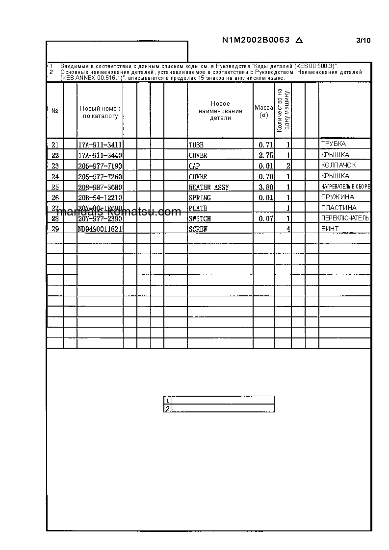 Protected: D155A-3(JPN) S/N CAB HEATER-ALL Field assembly manual (Russian)