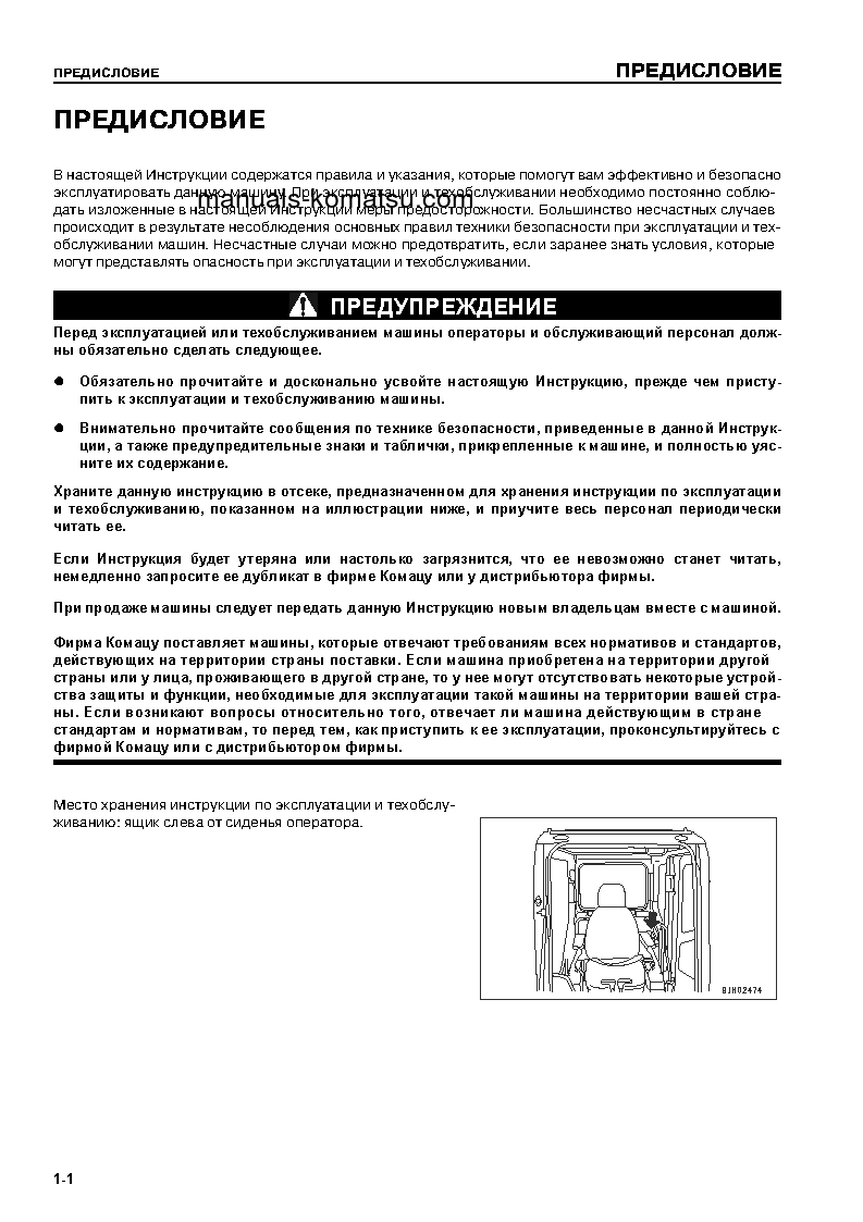 Protected: PC270-7(JPN) S/N 27101-UP Operation manual (Russian)