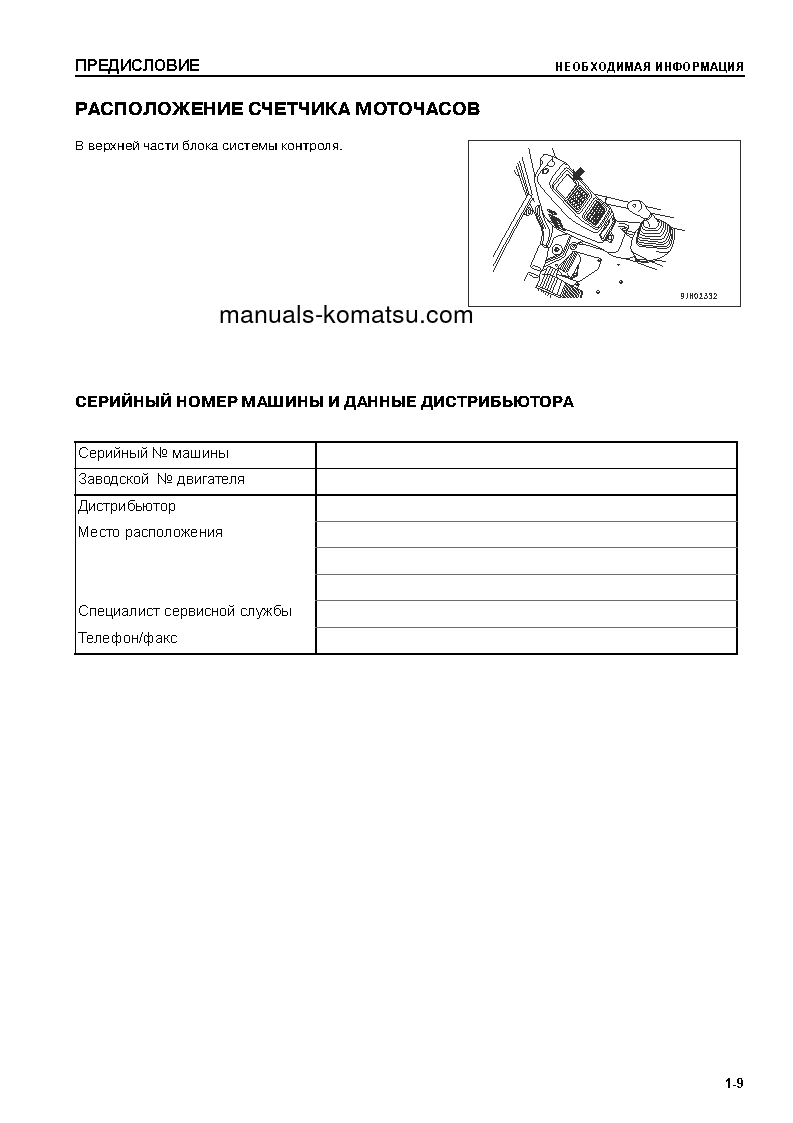 Protected: PC270-7(JPN) S/N 27101-UP Operation manual (Russian)