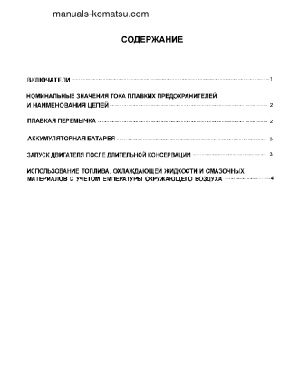 PC360-7(CHN)--25C DEGREE S/N 37623-UP Operation manual (Russian)