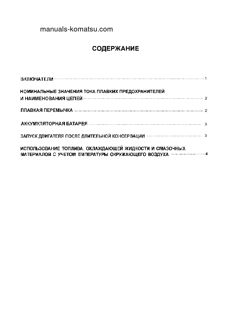 Protected: PC360-7(CHN)–25C DEGREE S/N 37623-UP Operation manual (Russian)