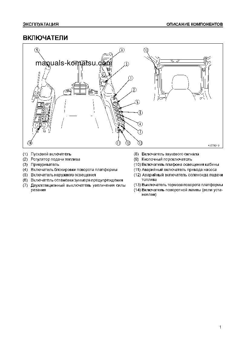 Protected: PC360-7(CHN)–25C DEGREE S/N 37623-UP Operation manual (Russian)
