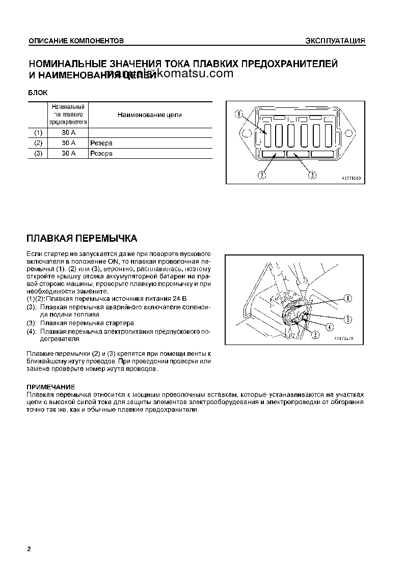 Protected: PC360-7(CHN)–25C DEGREE S/N 37623-UP Operation manual (Russian)