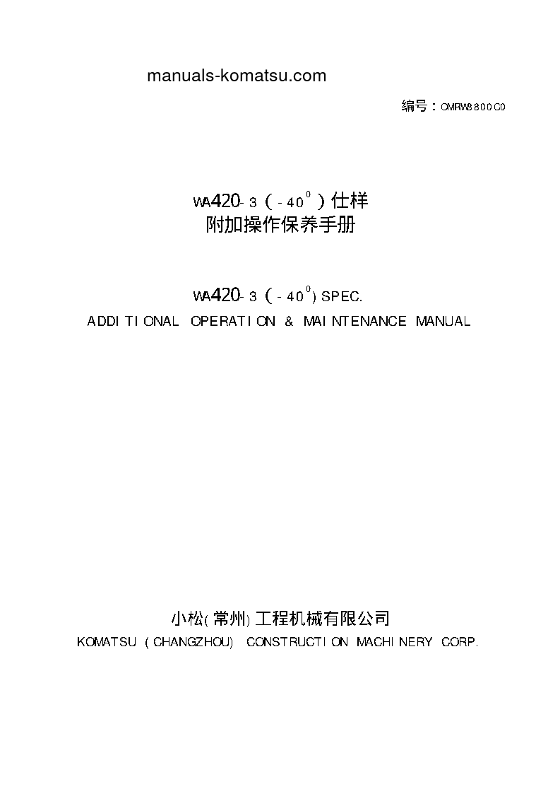 WA420-3(CHN)--40C DEGREE FOR CIS S/N 10001-UP Operation manual (Russian)