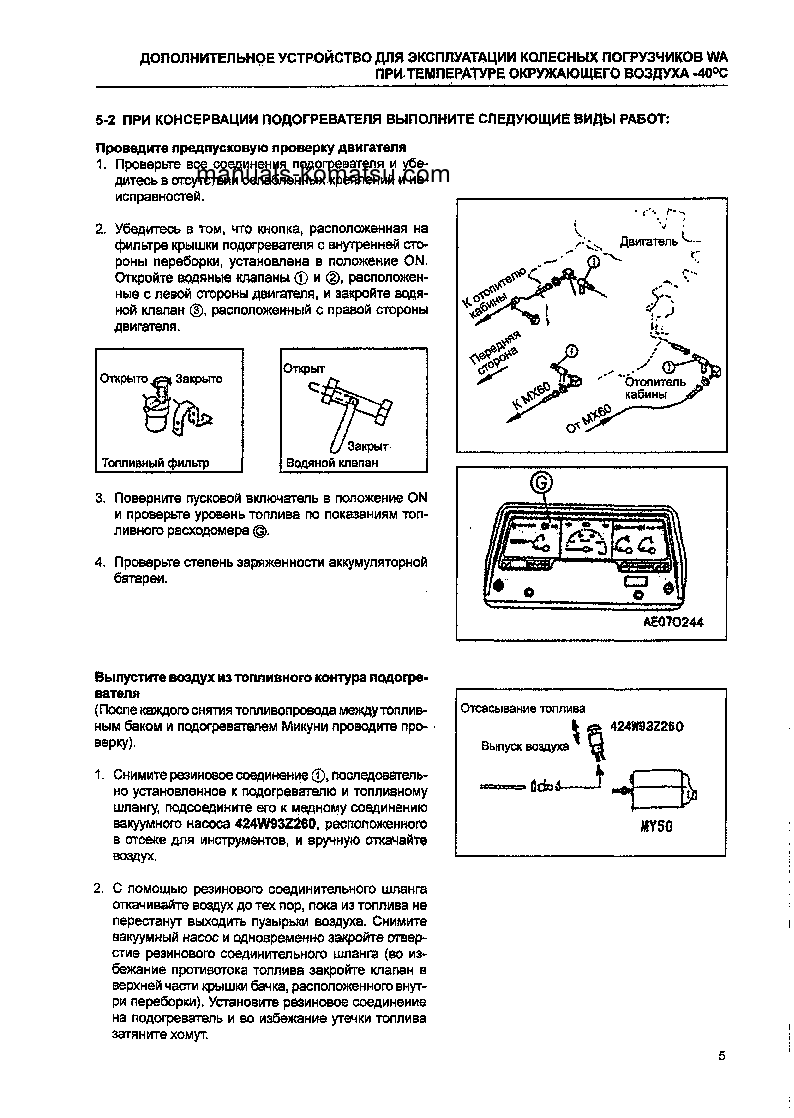 Protected: WA420-3(CHN)–40C DEGREE FOR CIS S/N 10001-UP Operation manual (Russian)