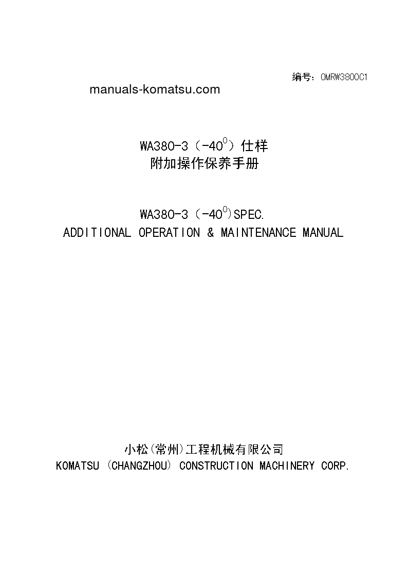 WA380-3(CHN)--40C DEGREE FOR CIS S/N 10001-UP Operation manual (Russian)