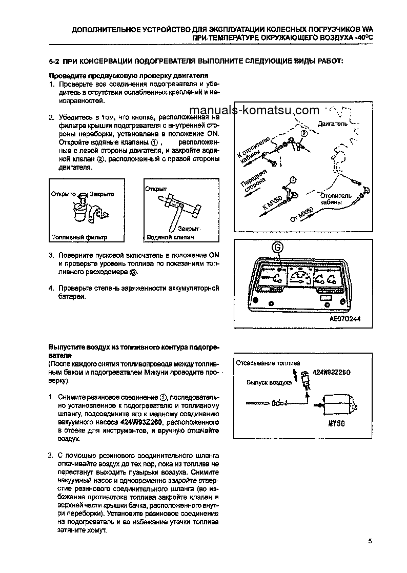Protected: WA380-3(CHN)–40C DEGREE FOR CIS S/N 10001-UP Operation manual (Russian)