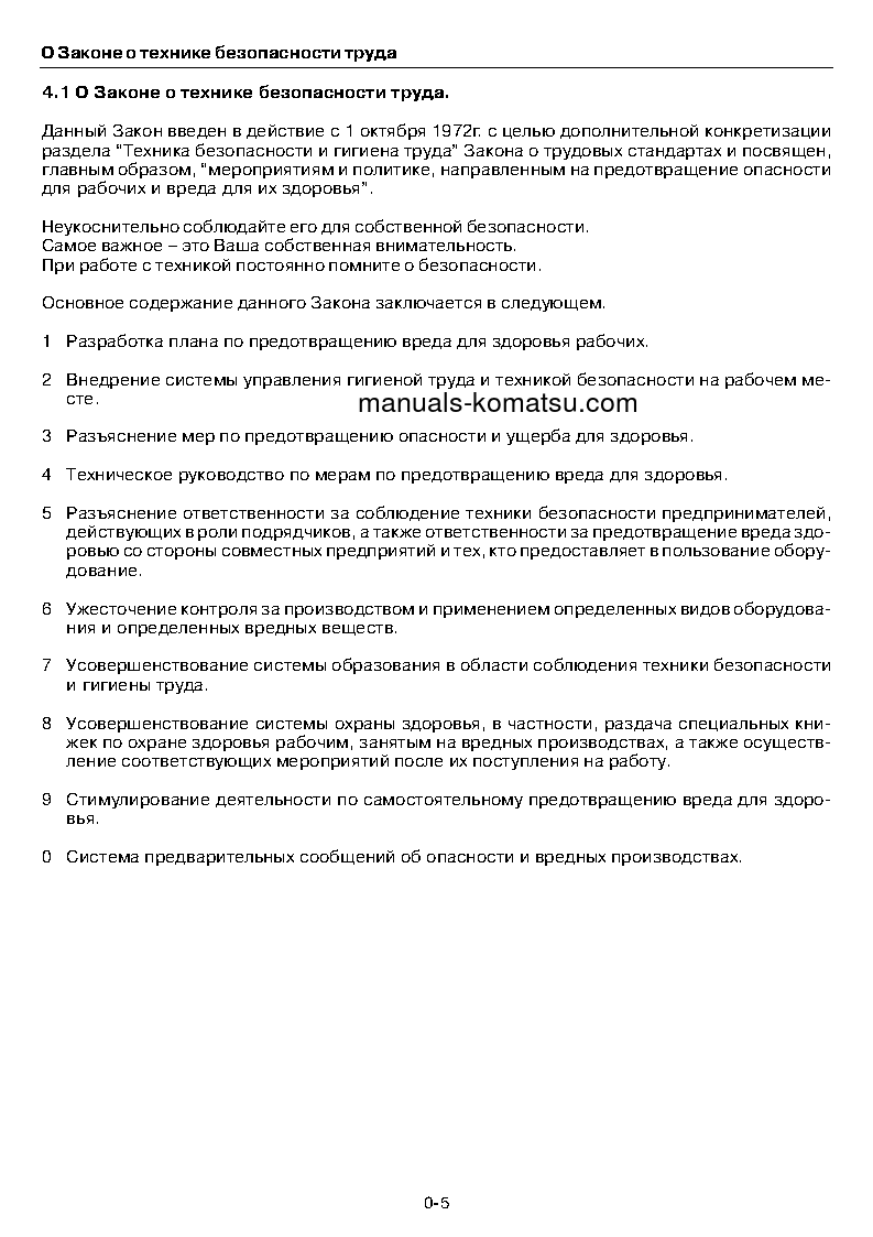 Protected: PC300LC-7(JPN)-SUPER LONG FRONT S/N 40863-UP Operation manual (Russian)