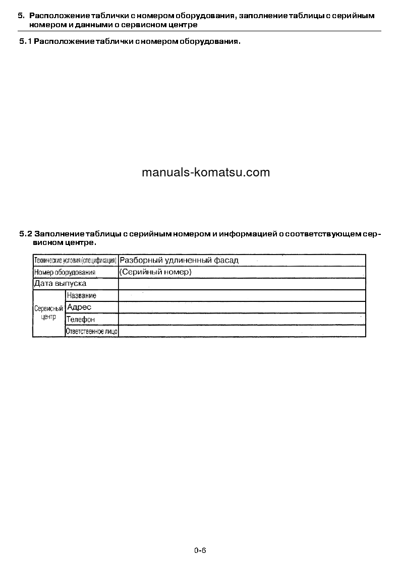 Protected: PC300LC-7(JPN)-SUPER LONG FRONT S/N 40863-UP Operation manual (Russian)