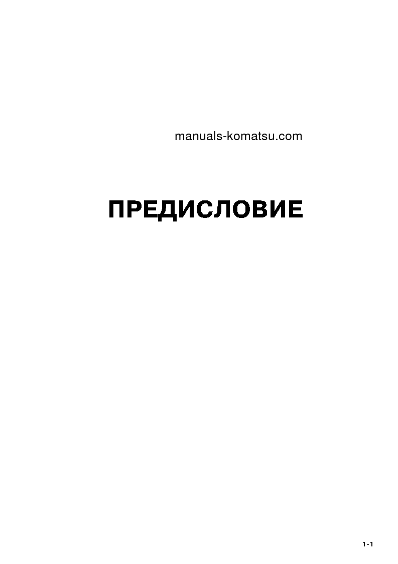 Protected: PC400-7(JPN) S/N 50288-UP Operation manual (Russian)