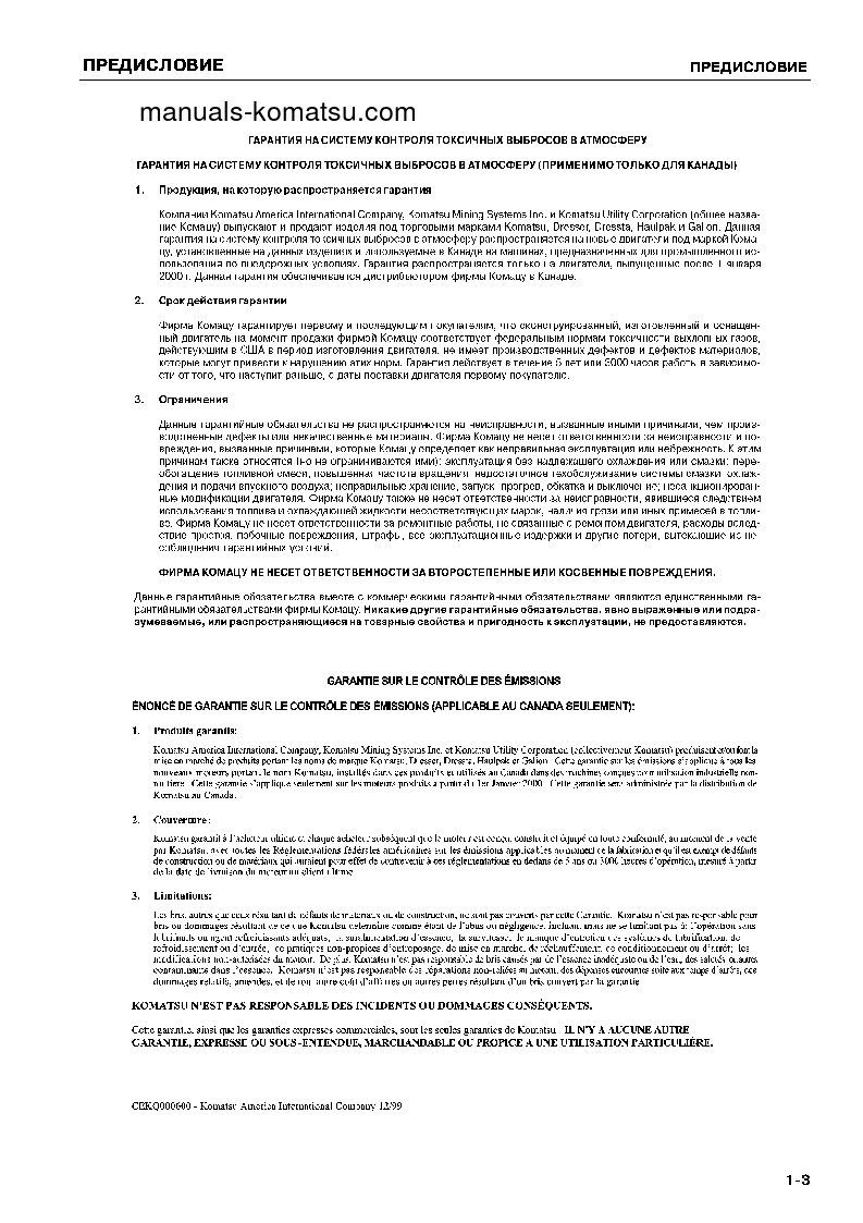 Protected: PC400-7(JPN) S/N 50288-UP Operation manual (Russian)