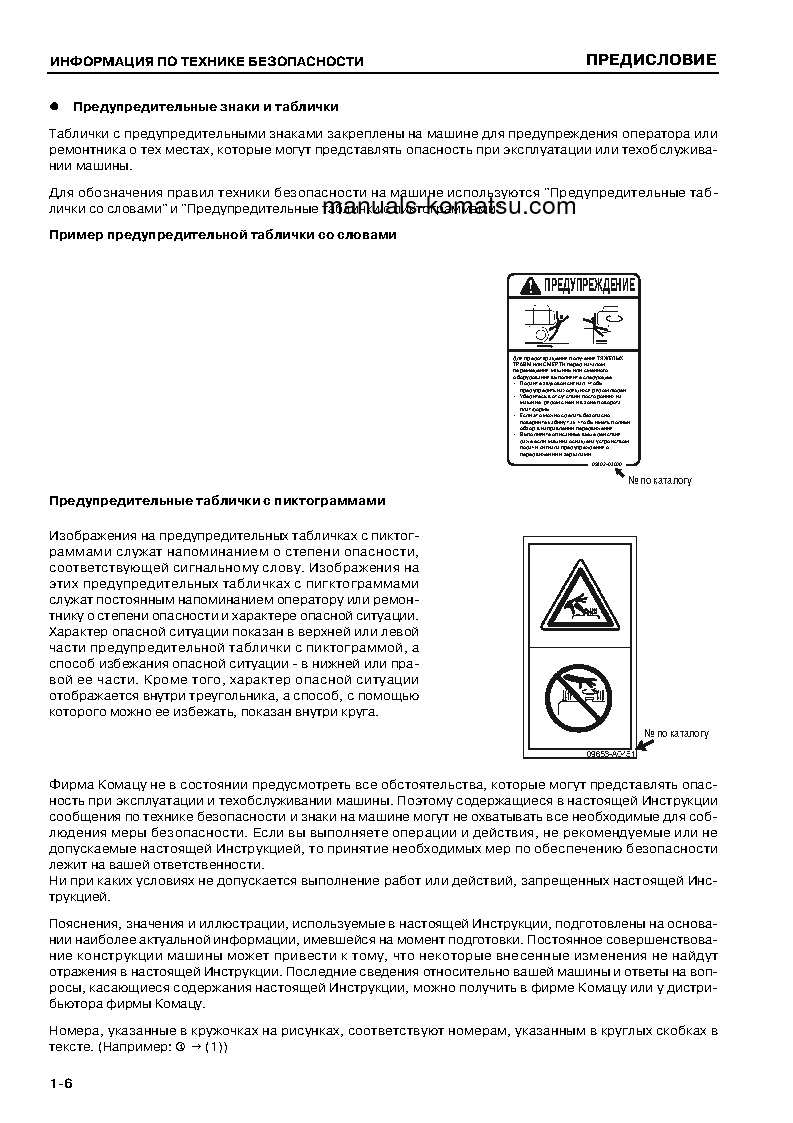 Protected: PC400-7(JPN) S/N 50288-UP Operation manual (Russian)