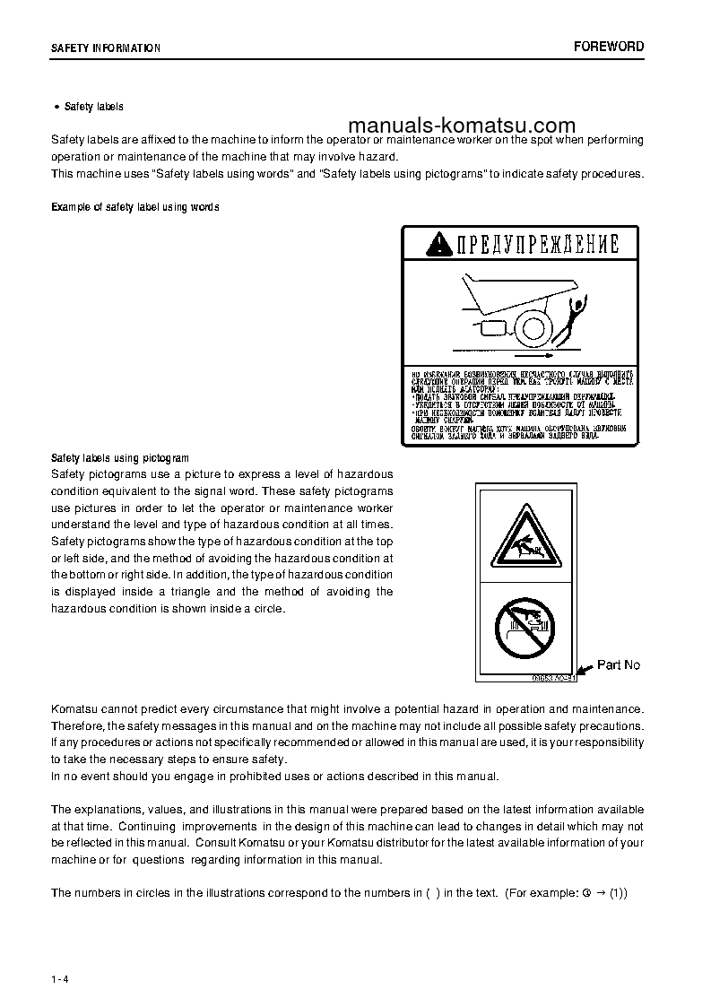 Protected: HM350-1(JPN)–40C DEGREE S/N 1169-UP Operation manual (English)