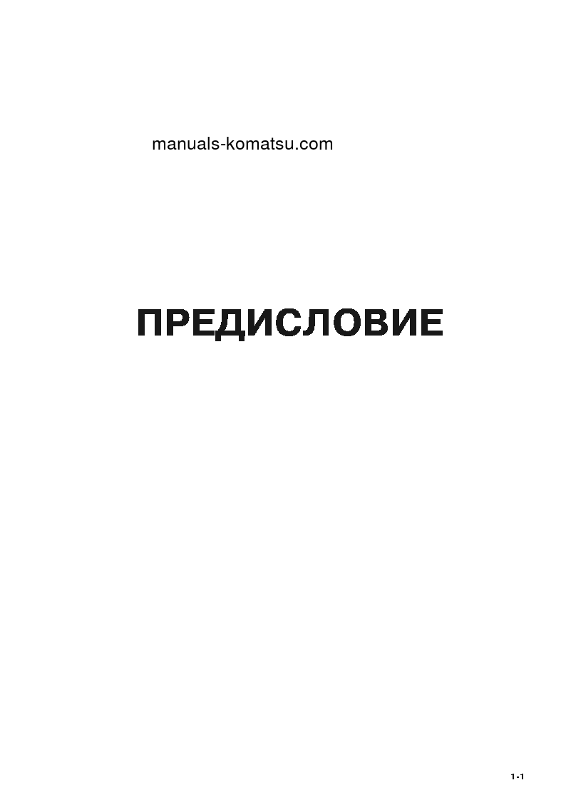 Protected: D85ESS-2(JPN)-A S/N 4001-UP Operation manual (Russian)