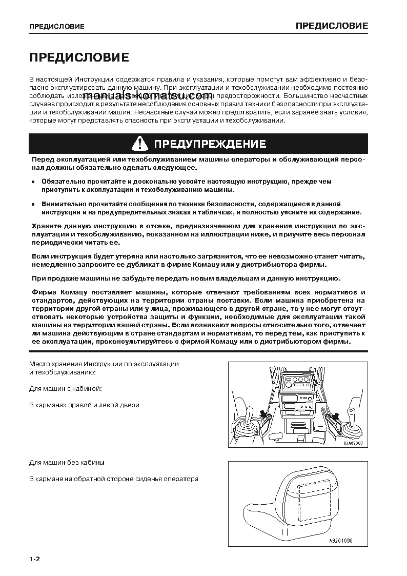 Protected: D85ESS-2(JPN)-A S/N 4001-UP Operation manual (Russian)