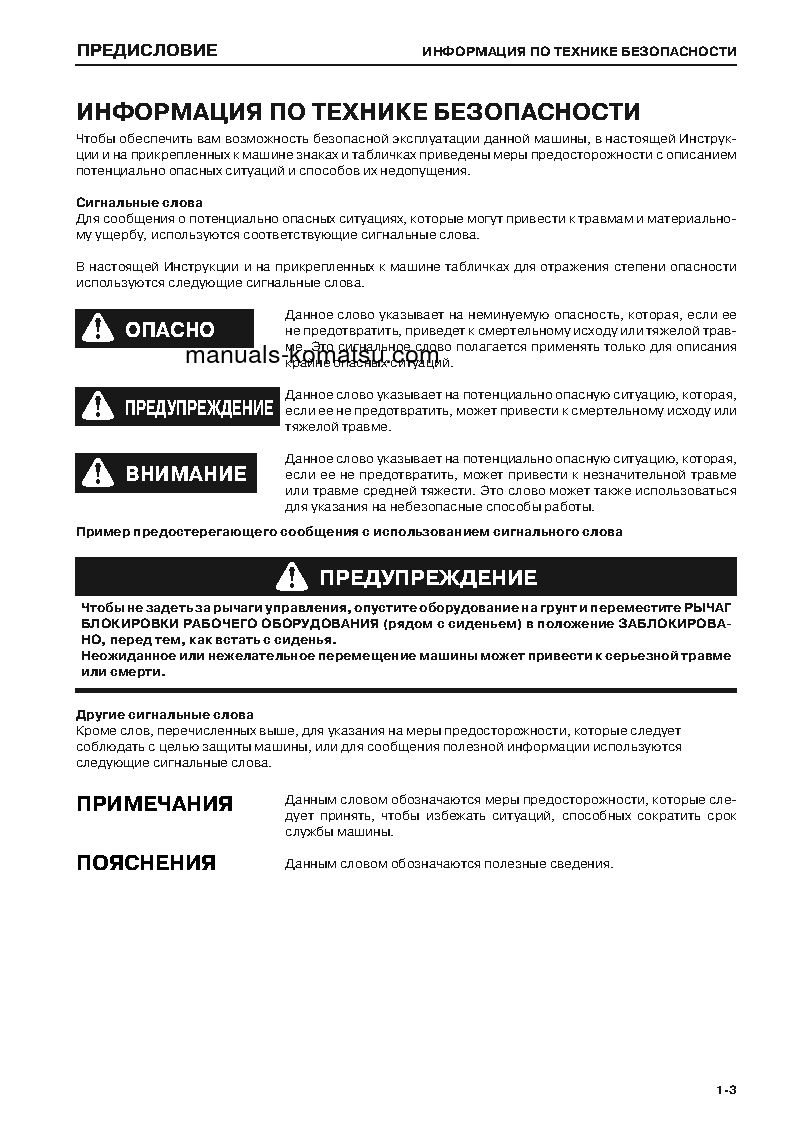 Protected: D85ESS-2(JPN)-A S/N 4001-UP Operation manual (Russian)