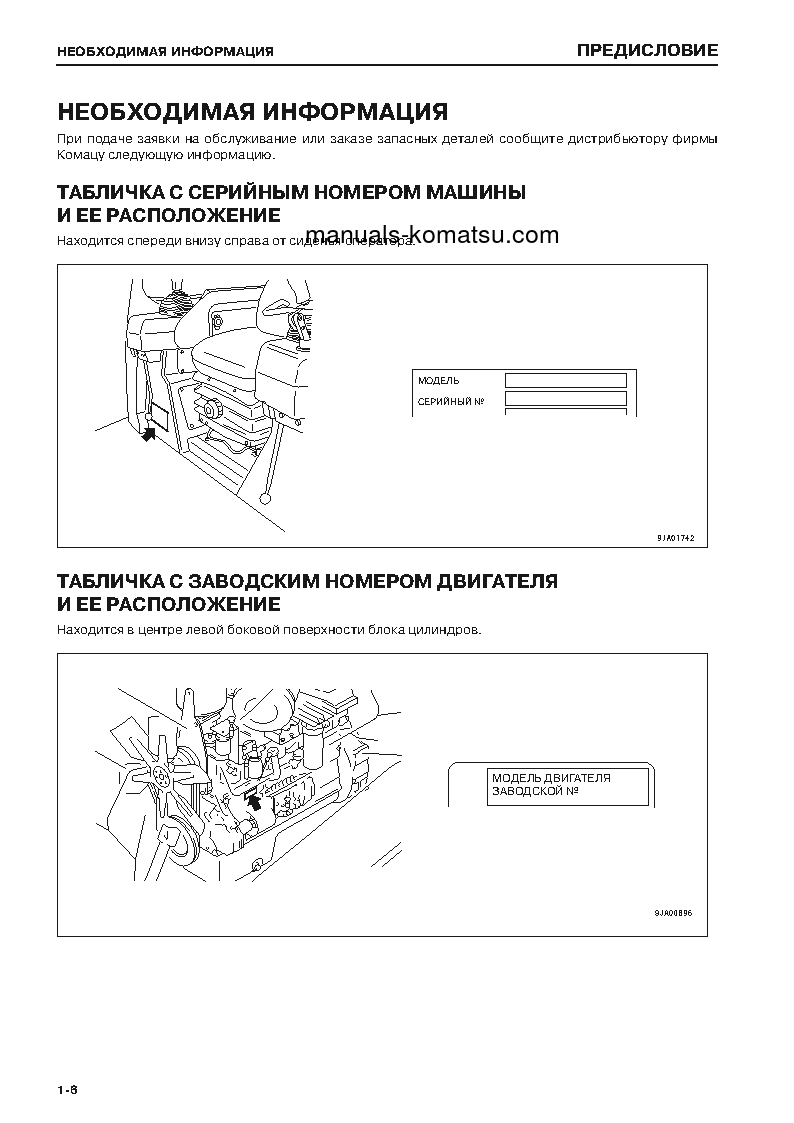 Protected: D85ESS-2(JPN)-A S/N 4001-UP Operation manual (Russian)