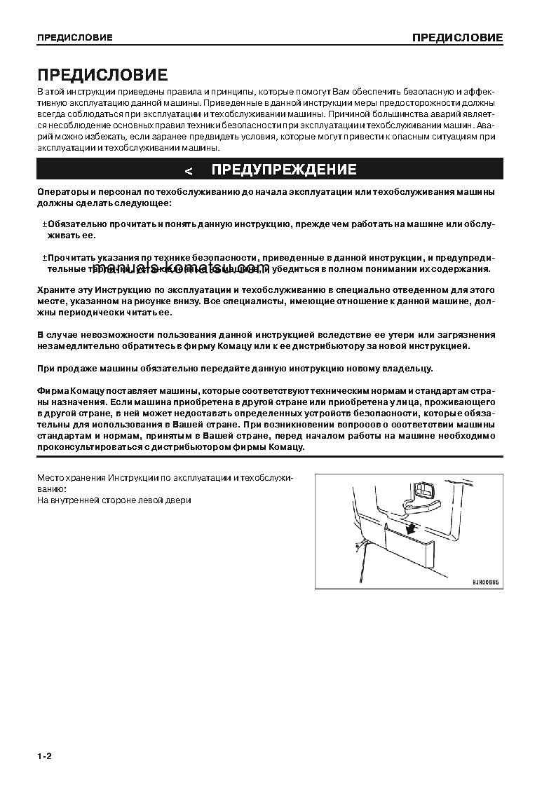 Protected: HM400-1(JPN) S/N 1276-UP Operation manual (Russian)