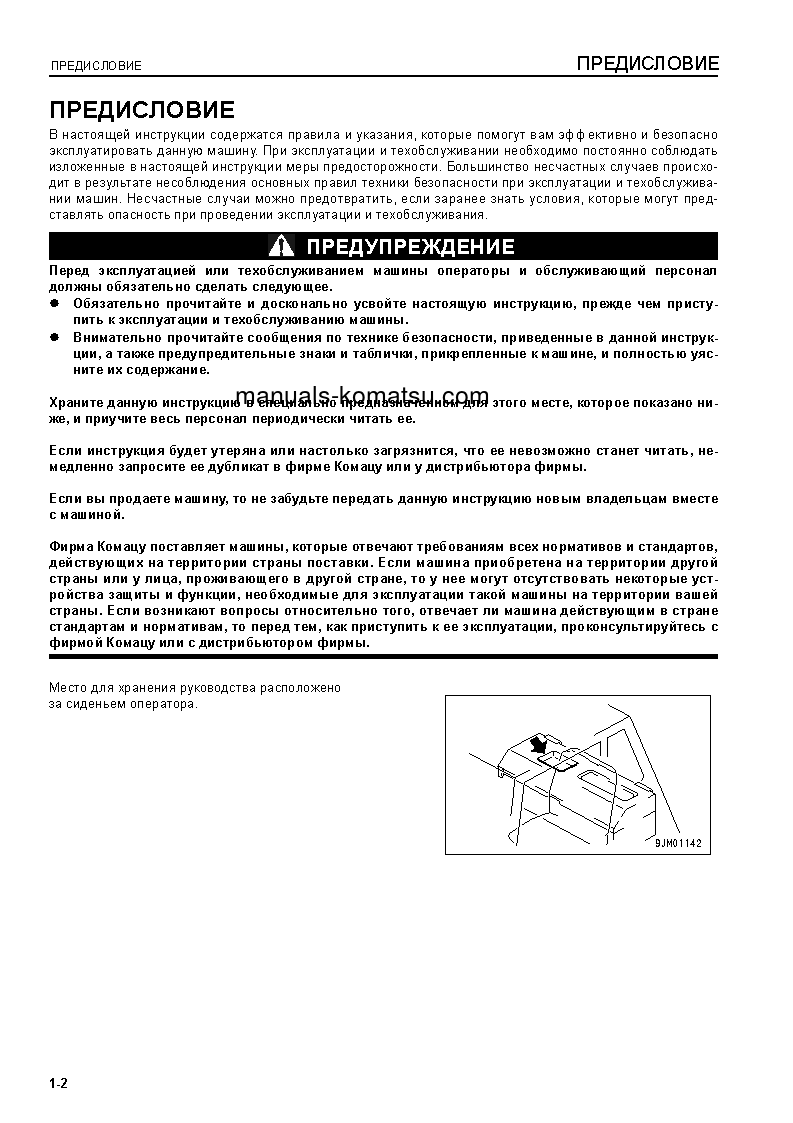 Protected: HD405-6(JPN) Operation manual (Russian)