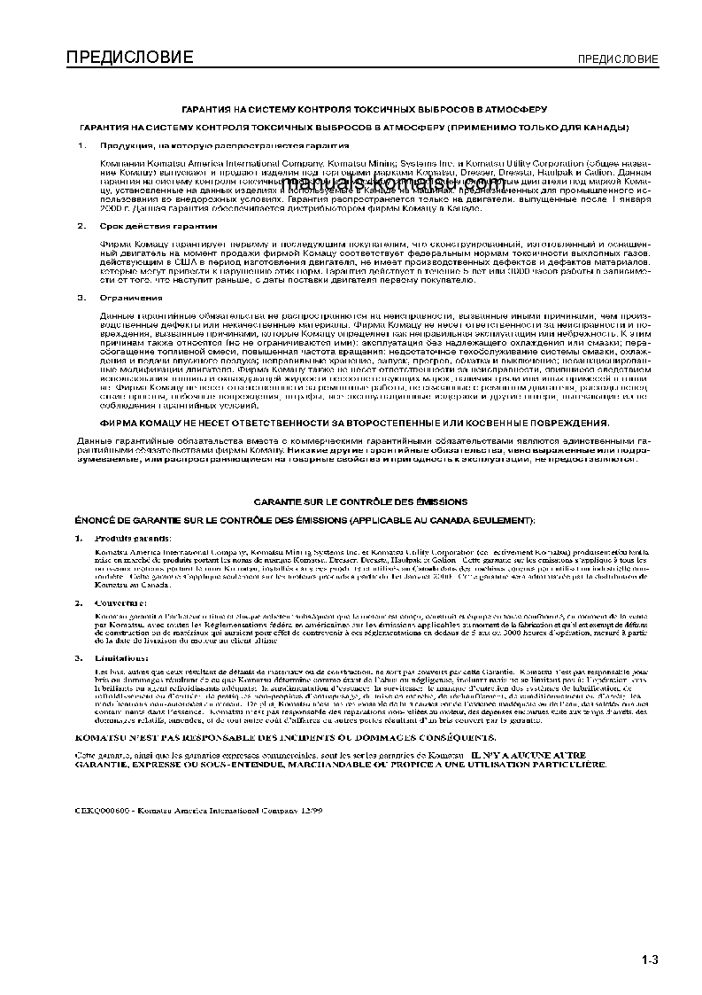 Protected: HD405-6(JPN) Operation manual (Russian)