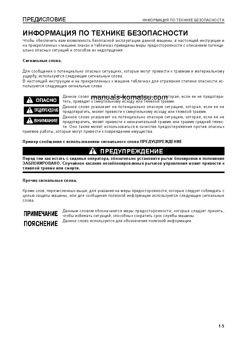 Protected: HD405-6(JPN) Operation manual (Russian)