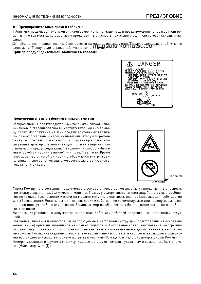 Protected: HD405-6(JPN) Operation manual (Russian)