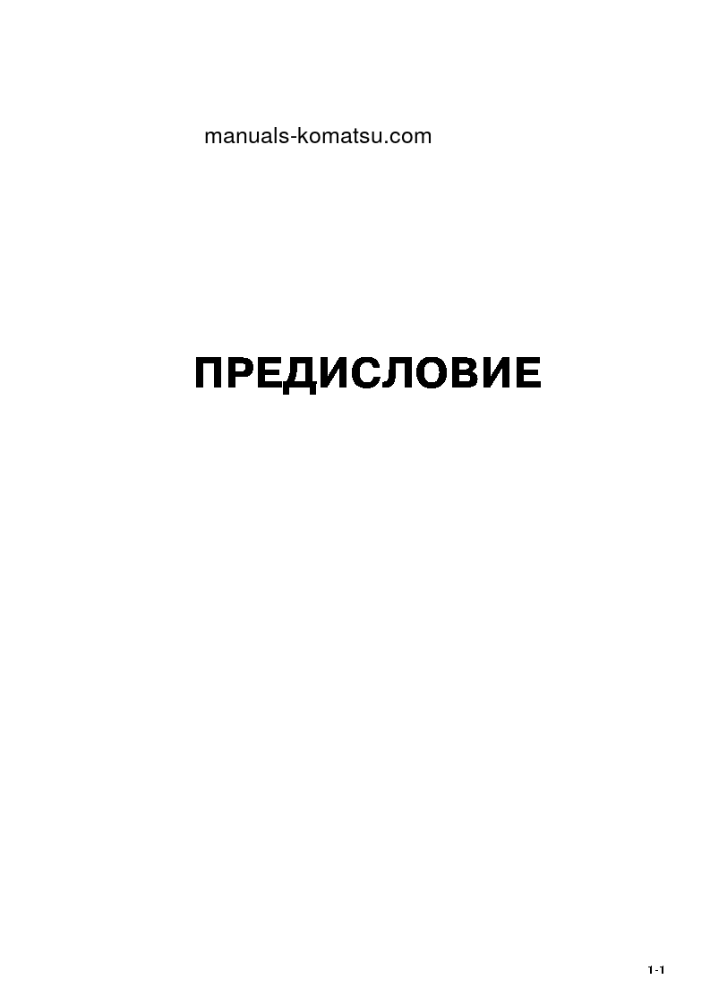 Protected: PC400LC-7(JPN)-7-SEGMENT- MONITOR S/N 50288-UP Operation manual (Russian)