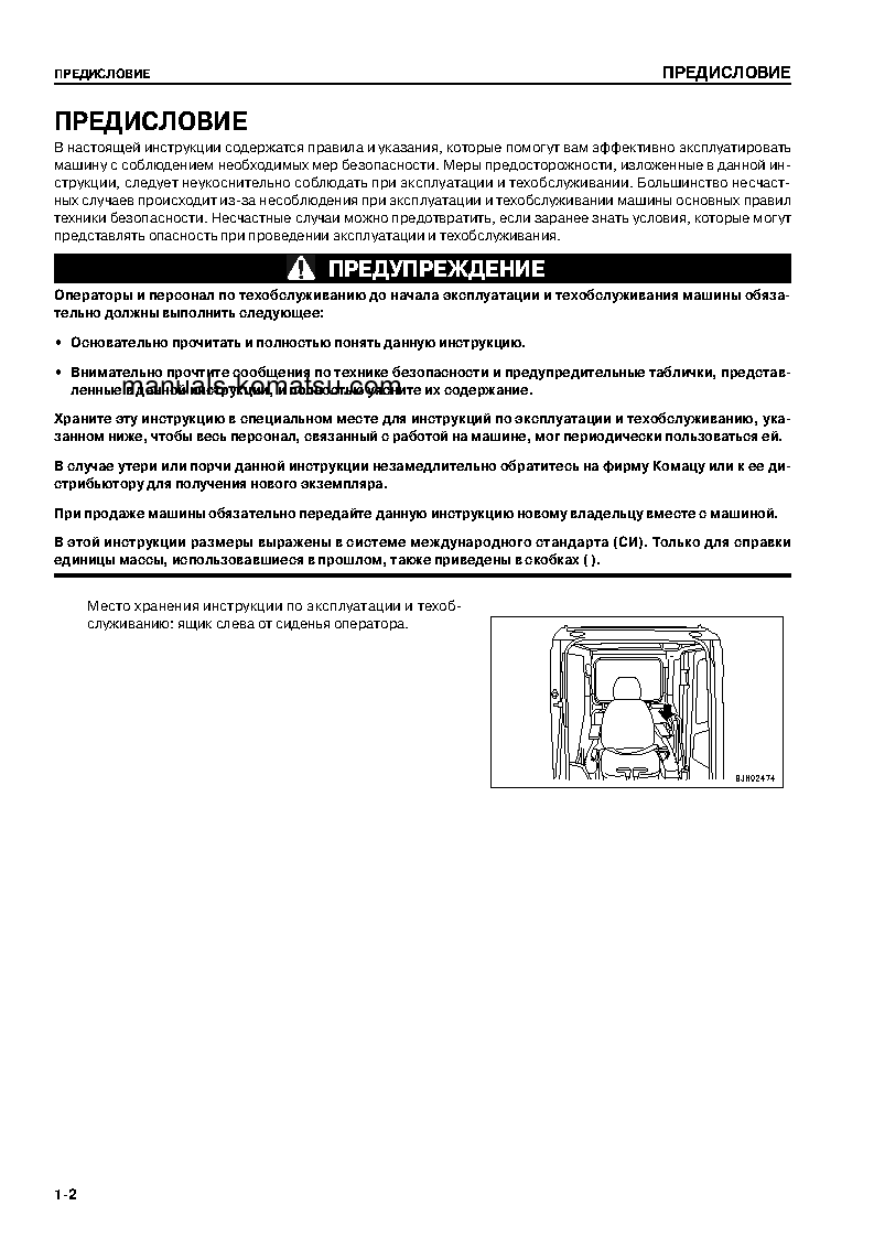 Protected: PC400LC-7(JPN)-7-SEGMENT- MONITOR S/N 50288-UP Operation manual (Russian)