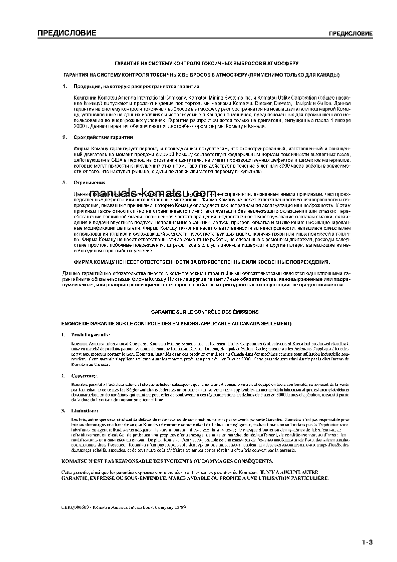 Protected: PC400LC-7(JPN)-7-SEGMENT- MONITOR S/N 50288-UP Operation manual (Russian)
