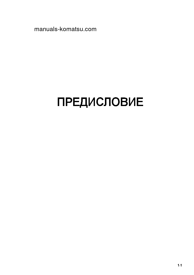 Protected: PC27MR-2(JPN) S/N 15001-UP Operation manual (Russian)