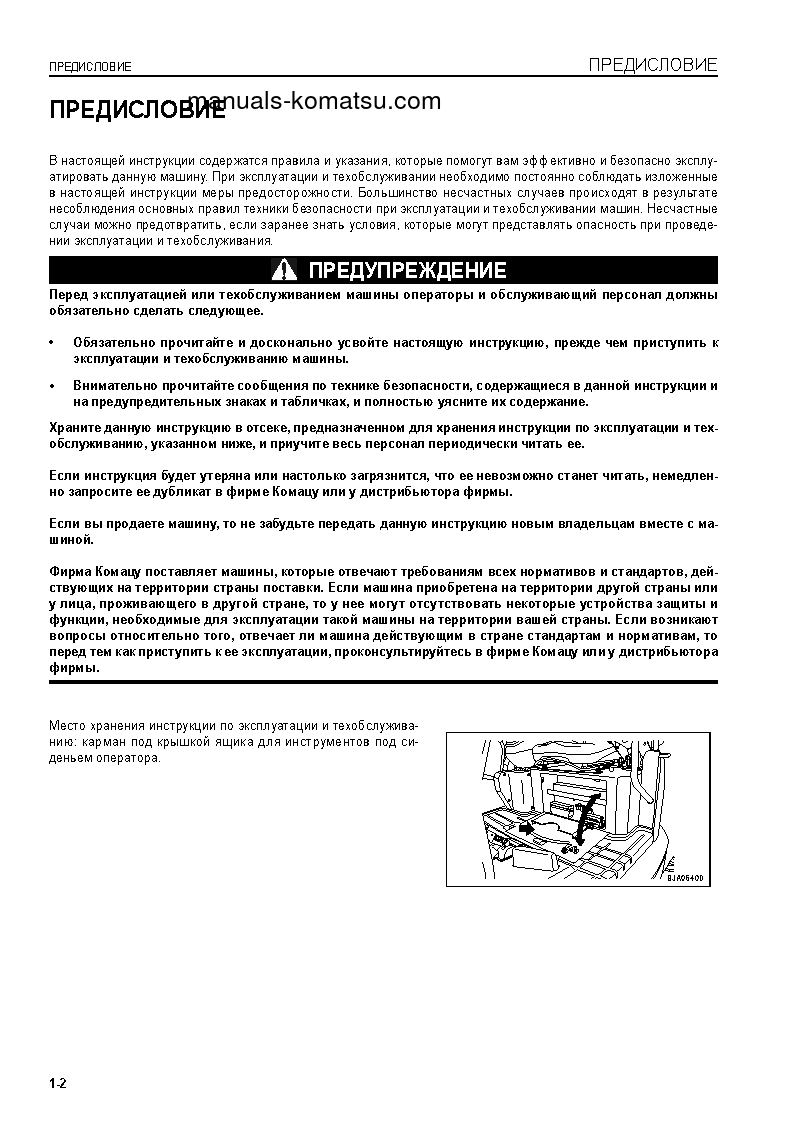 Protected: PC27MR-2(JPN) S/N 15001-UP Operation manual (Russian)