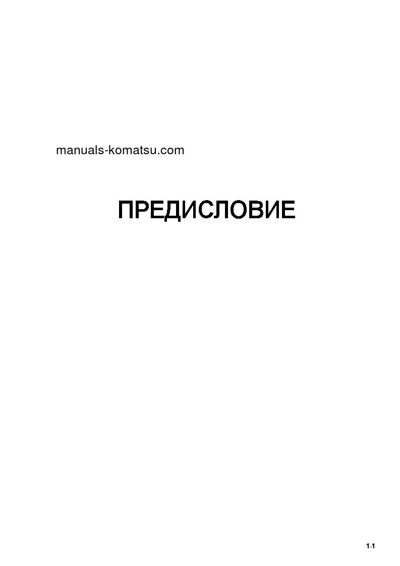 Protected: PC600-7(JPN) S/N 20105-UP Operation manual (Russian)
