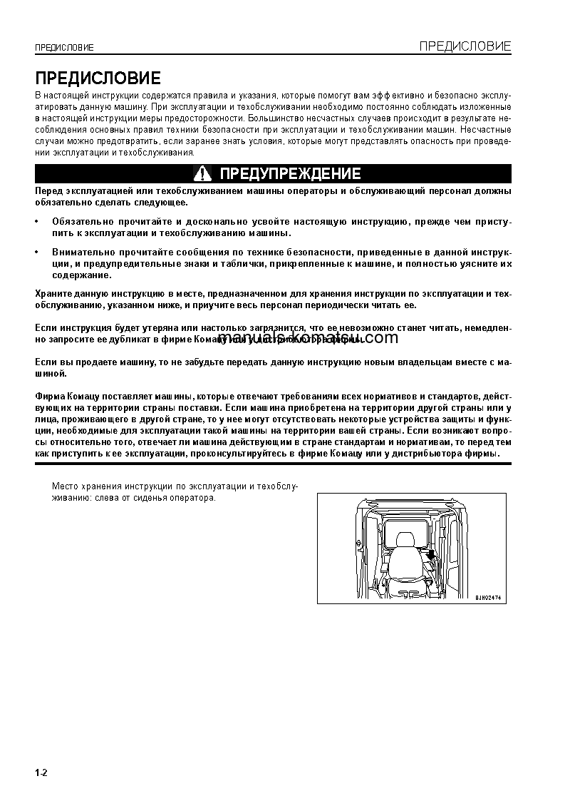 Protected: PC600-7(JPN) S/N 20105-UP Operation manual (Russian)