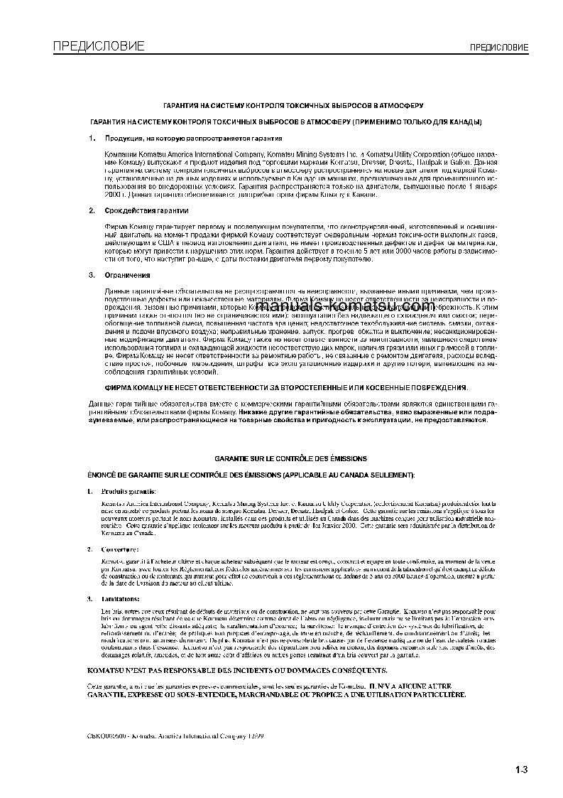 Protected: PC600-7(JPN) S/N 20105-UP Operation manual (Russian)