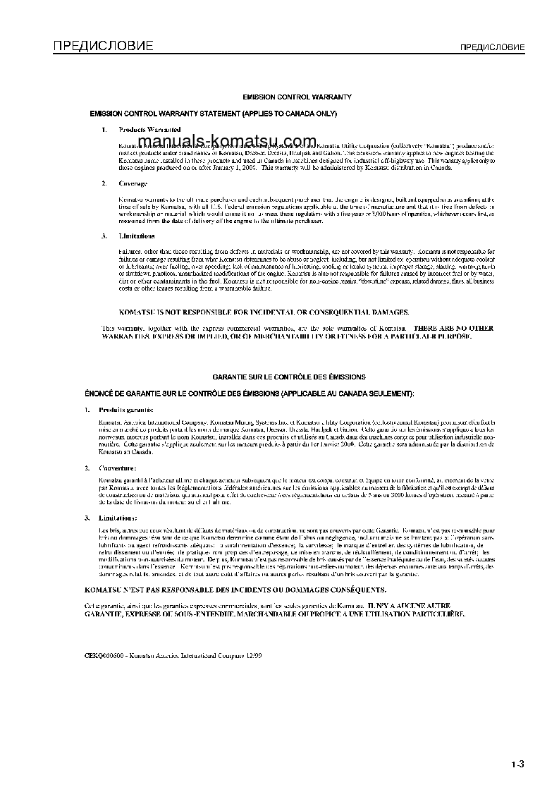 Protected: D275A-5(JPN)–50C DEGREE S/N 25714-UP Operation manual (Russian)