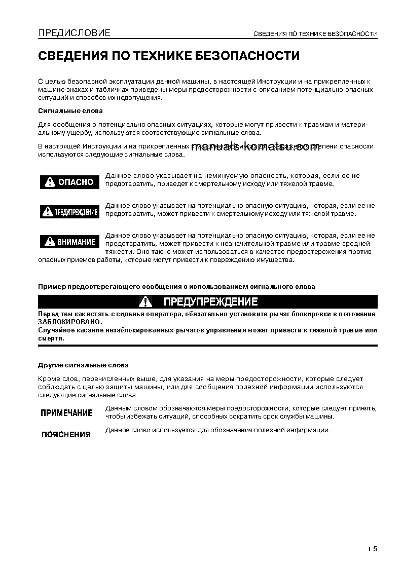 Protected: D275A-5(JPN)–50C DEGREE S/N 25714-UP Operation manual (Russian)