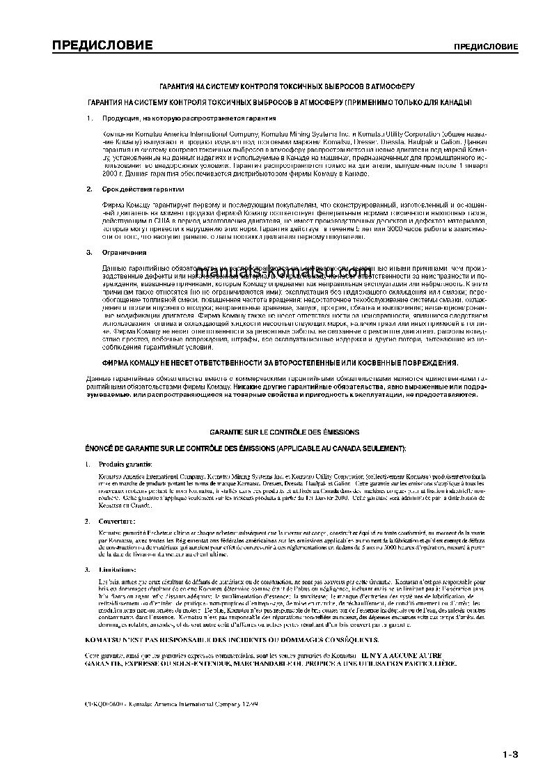 Protected: D63E-12(JPN) S/N 2001-UP Operation manual (Russian)