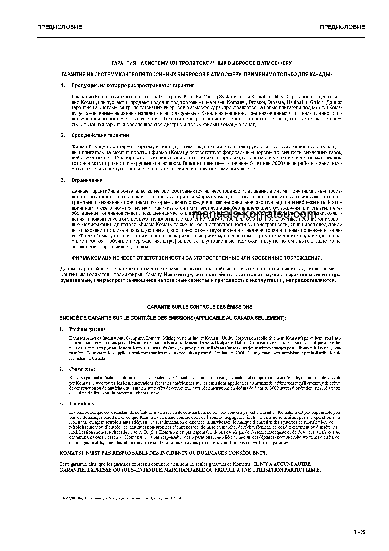 Protected: WA200-5(JPN) S/N 68582-UP Operation manual (Russian)