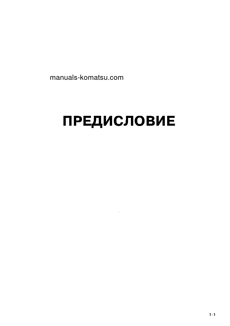 Protected: PC200-8(JPN)-WEBASTO HEATER SPEC., WORK EQUIPMENT GREASE 100H S/N 313821-UP Operation manual (Russian)