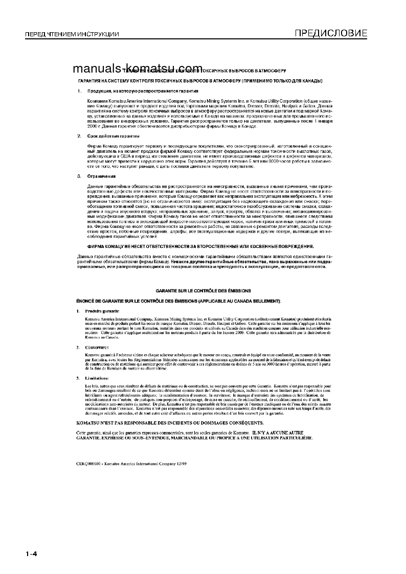 Protected: PC200-8(JPN)-WEBASTO HEATER SPEC., WORK EQUIPMENT GREASE 100H S/N 313821-UP Operation manual (Russian)